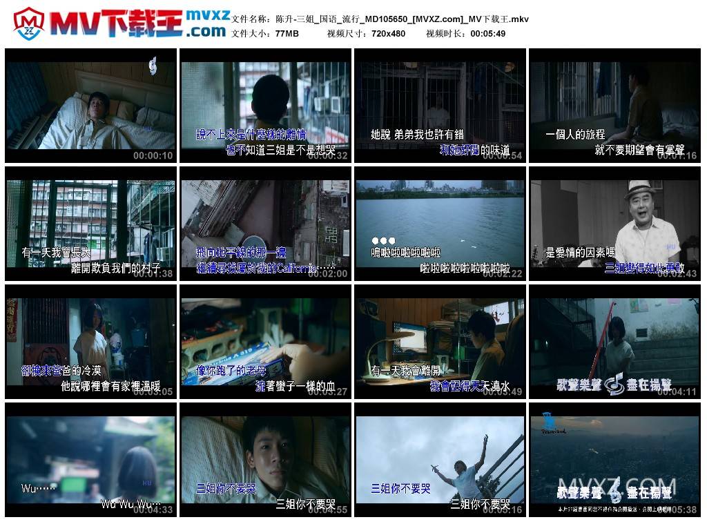 陈升-三姐_国语_流行_MD105650